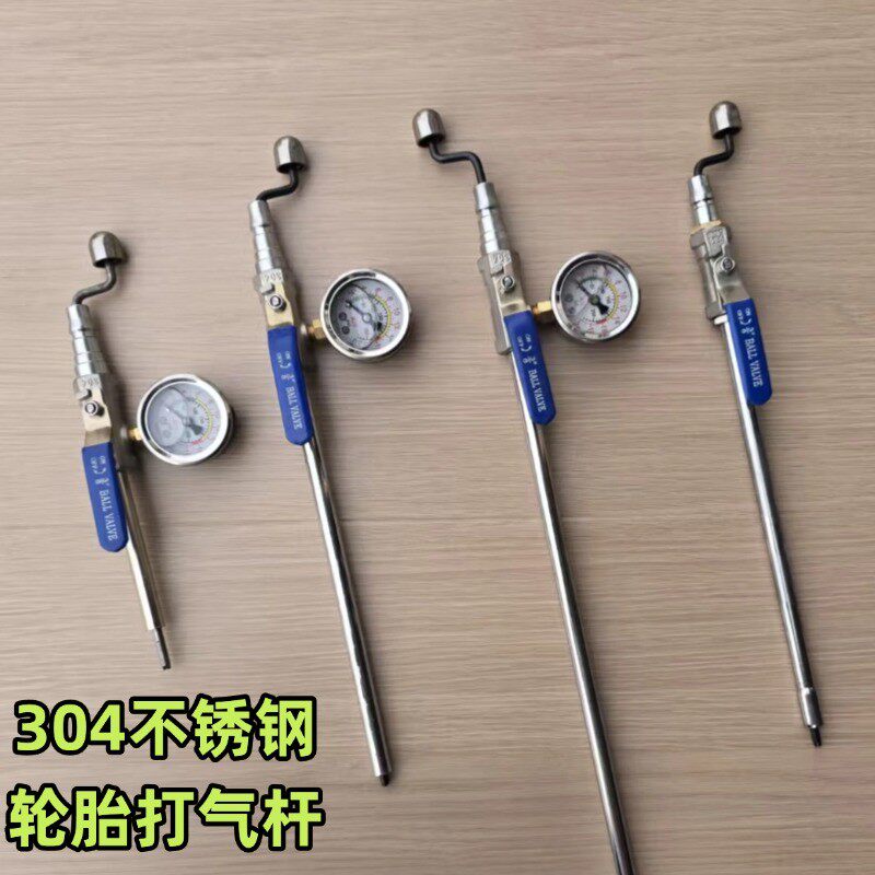 304不锈钢开关大流量直冲气门芯杆打气杆轮胎充气表气压表打气筒