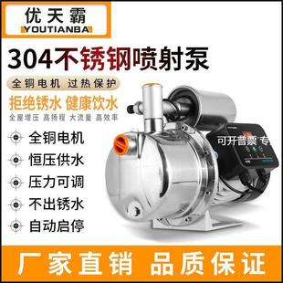 现货不锈钢全自动增压泵家用自来水加压抽水机小型自吸泵喷射水泵