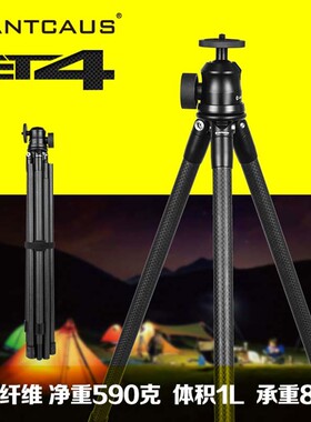 ET4户外露营碳纤维单反照相机手机云台三脚架超轻量化折叠antcaus