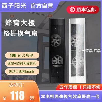 15x60铝合金格栅排气扇集成吊顶蜂窝板150x600石膏板长条形换气扇