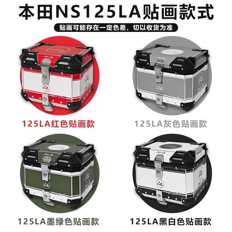 AYAY适用新大洲本田ns125la尾箱铝合金摩托车后备箱踏板车后尾箱