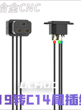 ULMOD电源线延长线电脑90度弯头三孔超薄服务器插头电脑 C19转C14