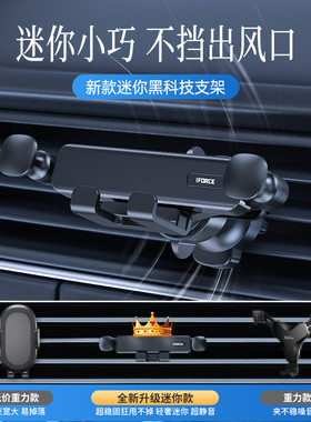 车米兜手机支架车载风口款2024升级款iFORCE G6隐形伸缩车载支架