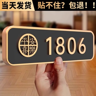 牌定制个性 入户家用门牌号码 创意平安喜乐标识牌别墅酒店数字房号