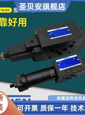 YUKEN油研MRP-01-B-30 MRA MRB-03-H-30/20 C 06 04 叠加式减压阀