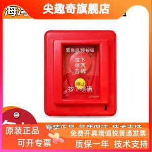 气体主机紧急报警开关按钮 8318紧急启停按钮 现货 海湾GST