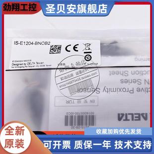 N1204 全新接近開關(guān)IS N1208 BNOB2接近傳感器IS BCOB2現(xiàn)貨
