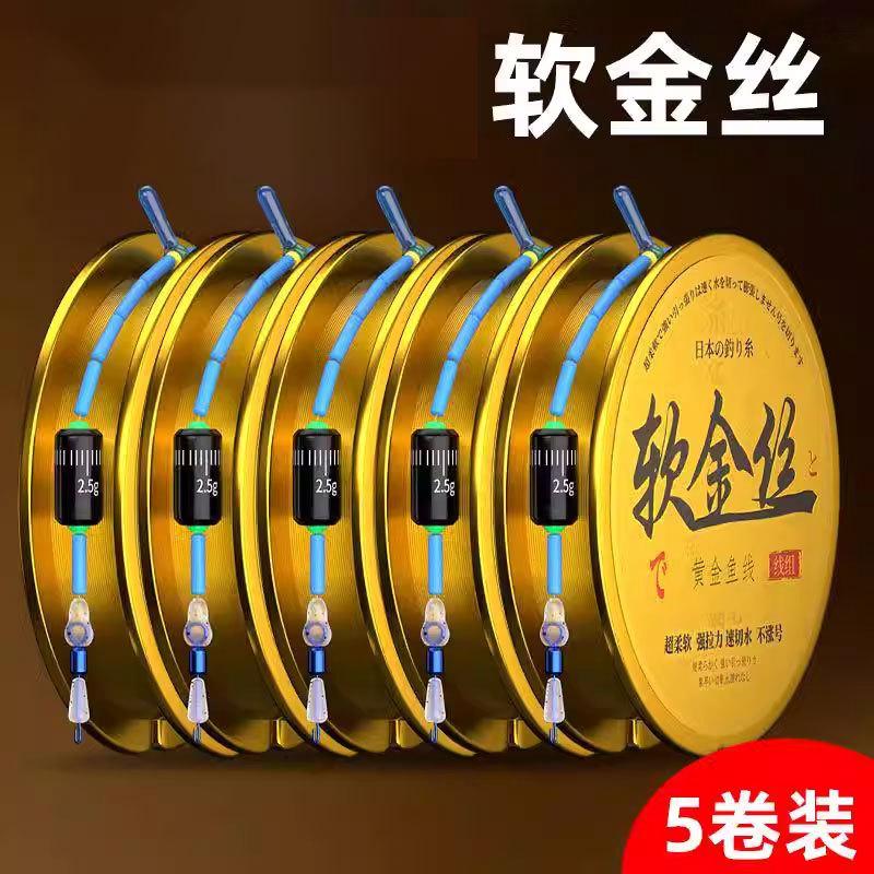 软金丝绑好线组钓鱼线主线成品全套台钓专用手杆黑坑竞技鲫鱼