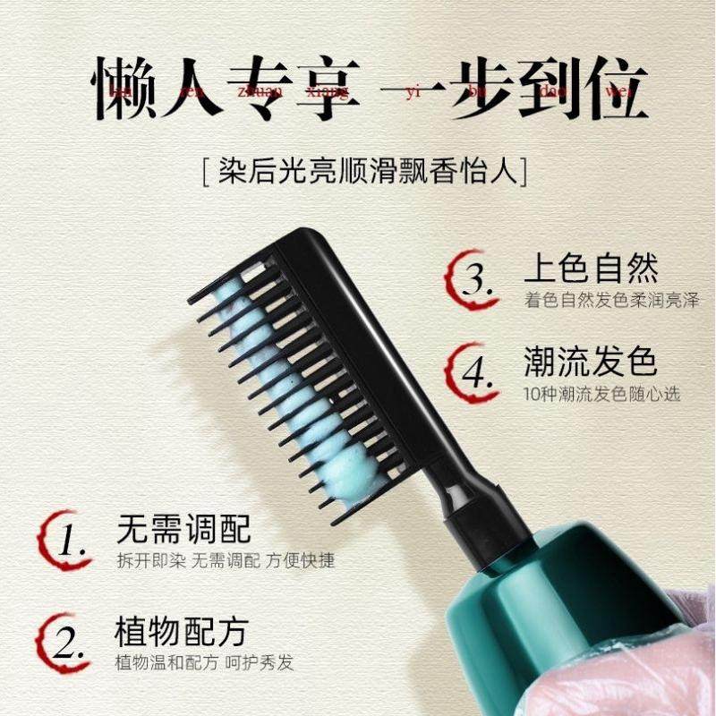 一梳彩易梳彩染发膏染发剂黑色一梳黑500ML短效染发剂基础包装