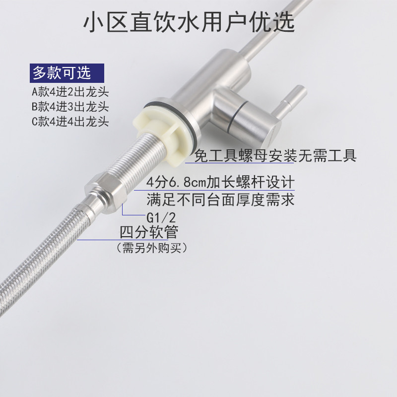4分直饮水净水器水龙头2分不锈钢净水机配件厨房纯净水嘴出水单冷