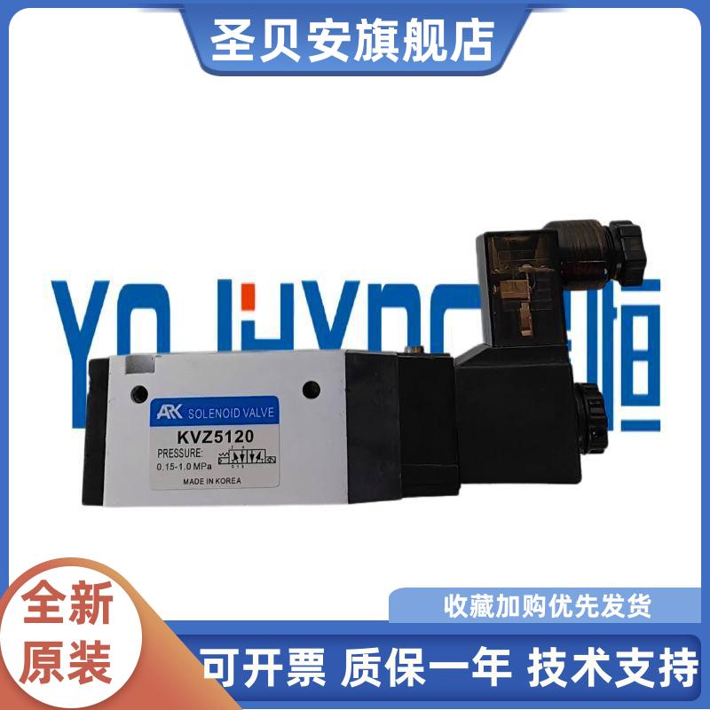气动ARK韩国气动电磁阀KVZ5120-4D/5D-01电控换向阀控制阀DC24V