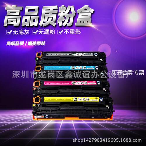 中性品牌易加粉CF400A墨盒hp201A硒鼓M252dw M277n 277dw粉盒