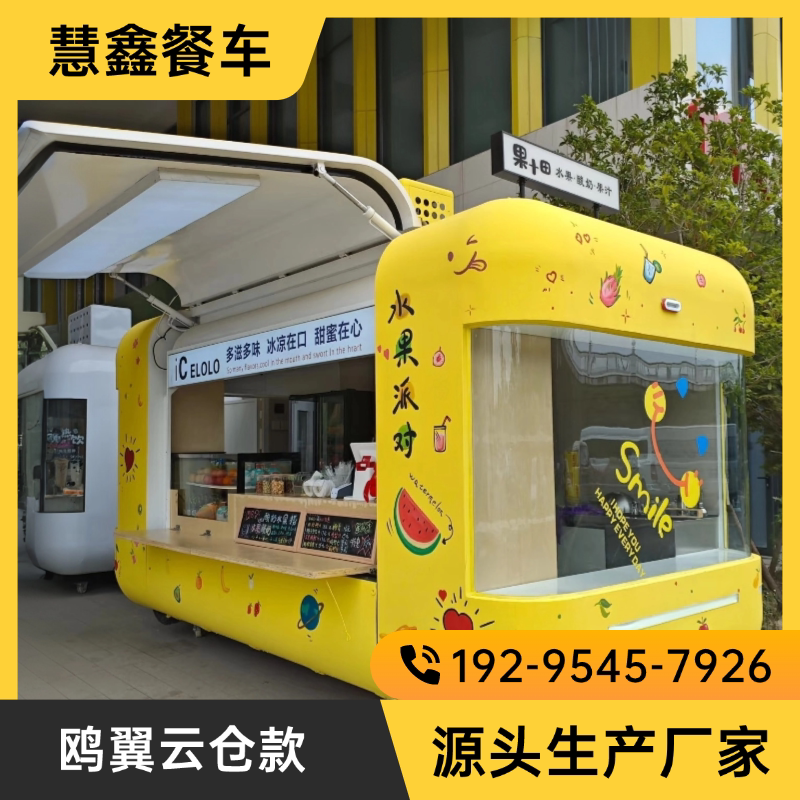 网红鸥翼门云仓移动房奶茶店小吃店商铺售卖亭餐饮店咖啡店超市