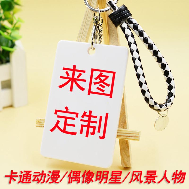 卡套定制游戏动漫影视明星偶像风景人物动物收纳卡套来图定制