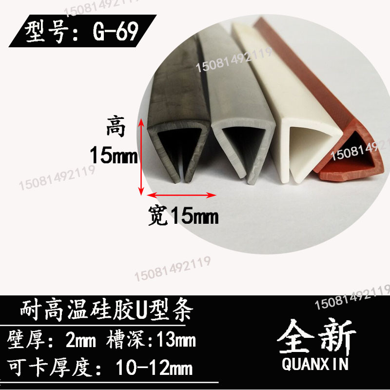 硅胶u型条 耐高温硅胶密封条 坎条装饰条 玻璃钢材包边条 防撞条