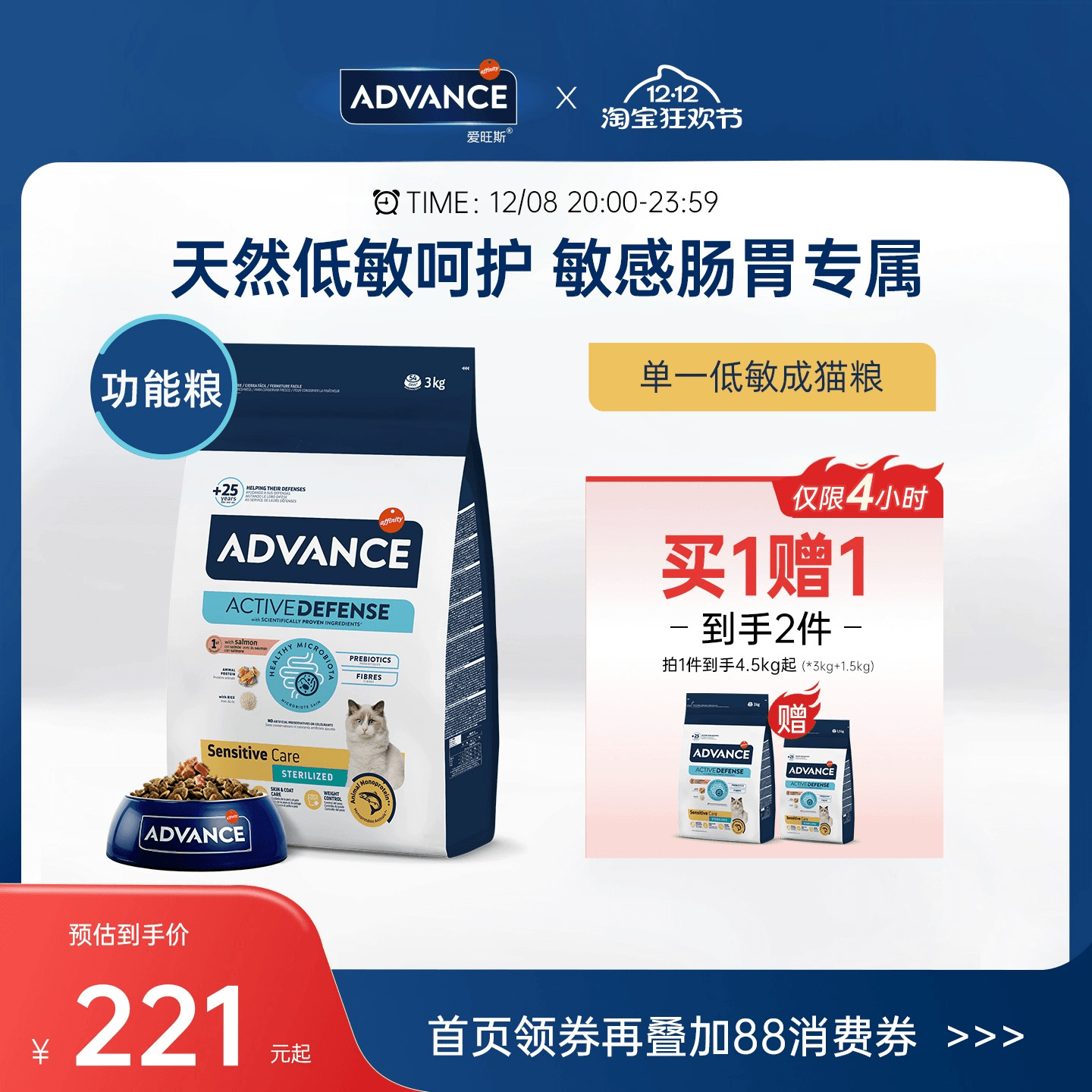 ADVANCE爱旺斯进口猫粮绝育单一肉源低敏猫粮敏感肠胃护理少软便