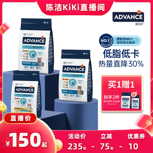 【k姐预售】ADVANCE爱旺斯进口成年全价猫主粮低脂