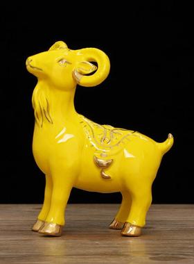 黄色陶瓷羊摆件山羊招财风水补角十二生肖三阳开泰客厅家居工艺礼