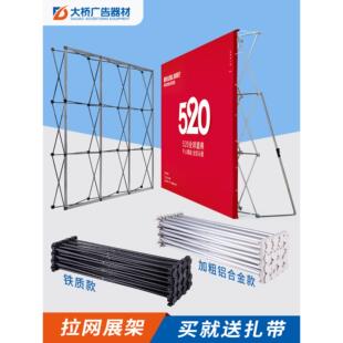 铁拉网展架折叠舞台广告牌结婚婚庆会议签名签到背景墙kt板展示架
