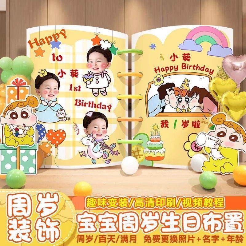 儿童宝宝一1周岁生日布置书法kt板男女孩百天氛围场景装饰背景墙,节庆用品/礼品,装扮布置套餐,淘宝优惠券,粉丝福利购,淘宝优惠卷