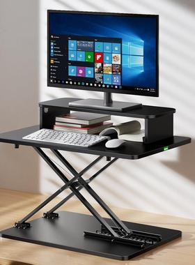 omax电脑桌站立办公升降桌折叠笔电支架台式可调节工作台书桌