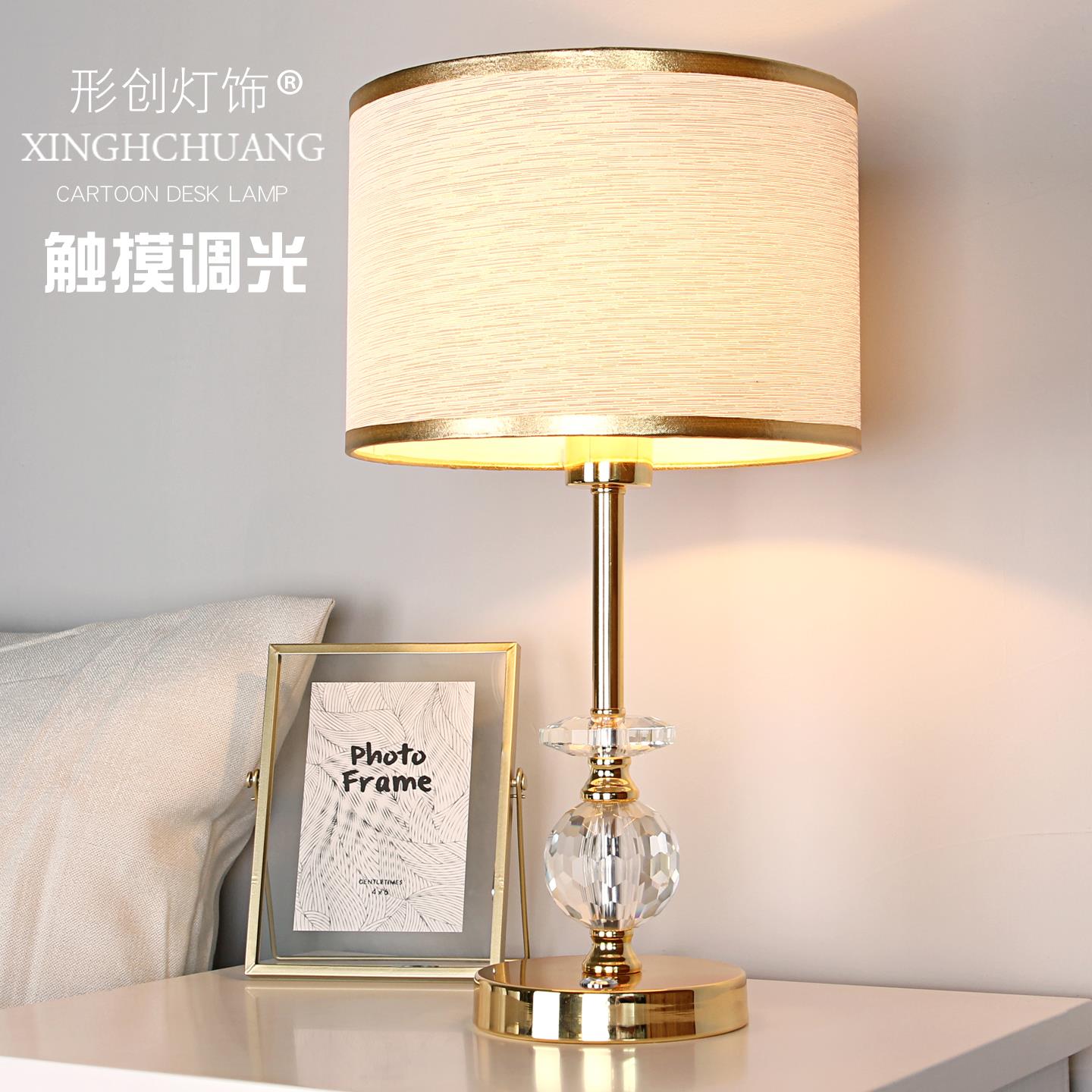 触摸感应调光高级感卧室床头灯现代温馨创意高档轻奢欧式水晶台灯