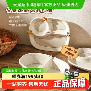 舍里可爱儿童分格餐盘陶瓷211早餐盘两份格沙拉盘食堂打饭碗新款