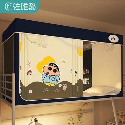 蜡笔小新床帘蚊帐一体式学生宿舍下铺遮光帘上铺通用男生寝室窗帘