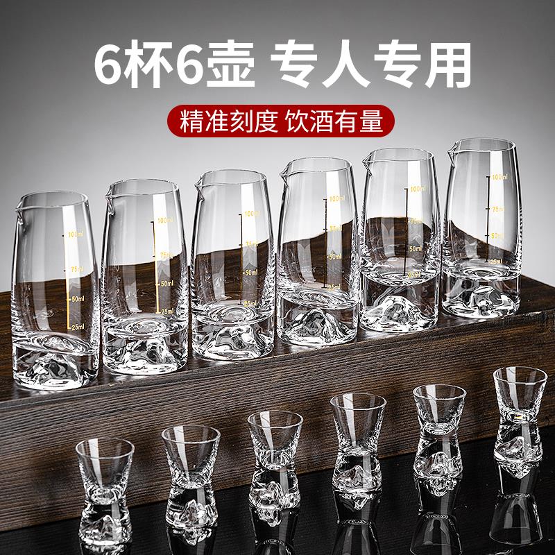 冰山底白酒杯分酒器家用酒具套装小酒杯一口杯商用烈酒杯个人专用
