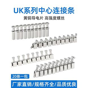 UK2.5B接线端子排中心连接件FBI10-6-10 UK5N3N6 UKK5中心连接条