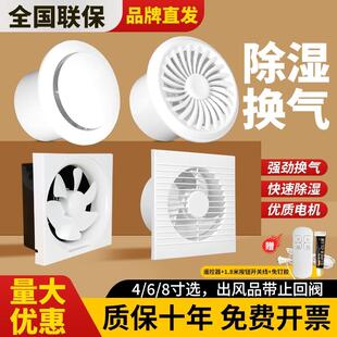 排气扇卫生间厨房家用排风扇窗户式换气扇厕所专用强力静音抽风机