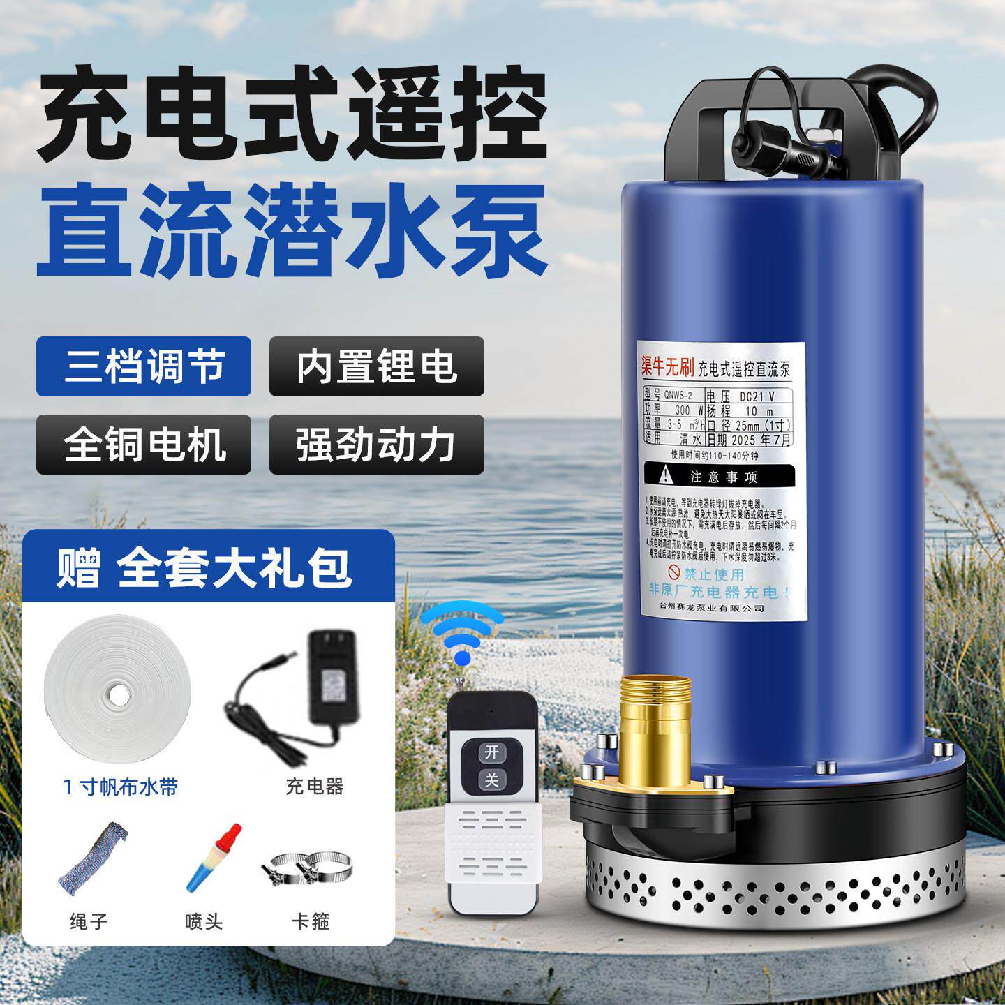 充电式遥控无线 线抽水泵锂电池大功率电动农用灌溉潜水泵智能抽