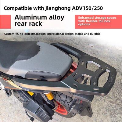 适用钱江鸿ADV250后货架ADV150铝合金尾箱架衣架尾翼扶手加厚改装