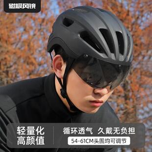 自行车头盔带护目镜一体成型骑行头盔男女山地公路车安全帽单车装