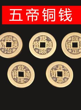 五帝钱真品铜钱加厚纯铜过门石门对门古币随身携带六帝钱葫芦挂件