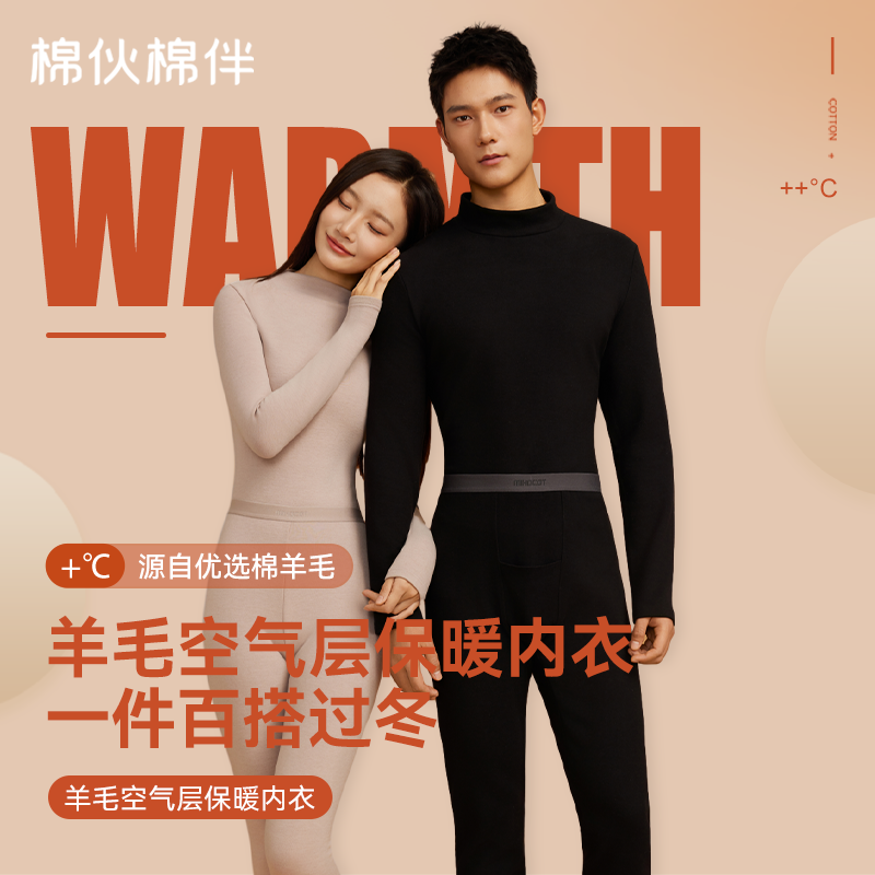 羊毛空气层保暖套装内衣男士女士加绒加厚秋冬秋衣秋裤棉伙棉伴,女士内衣/男士内衣/家居服,保暖套装,淘宝优惠券,粉丝福利购,淘宝优惠卷