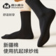 棉伙棉伴棉中筒袜抗起球男女纯色透气舒适耐穿日常百搭