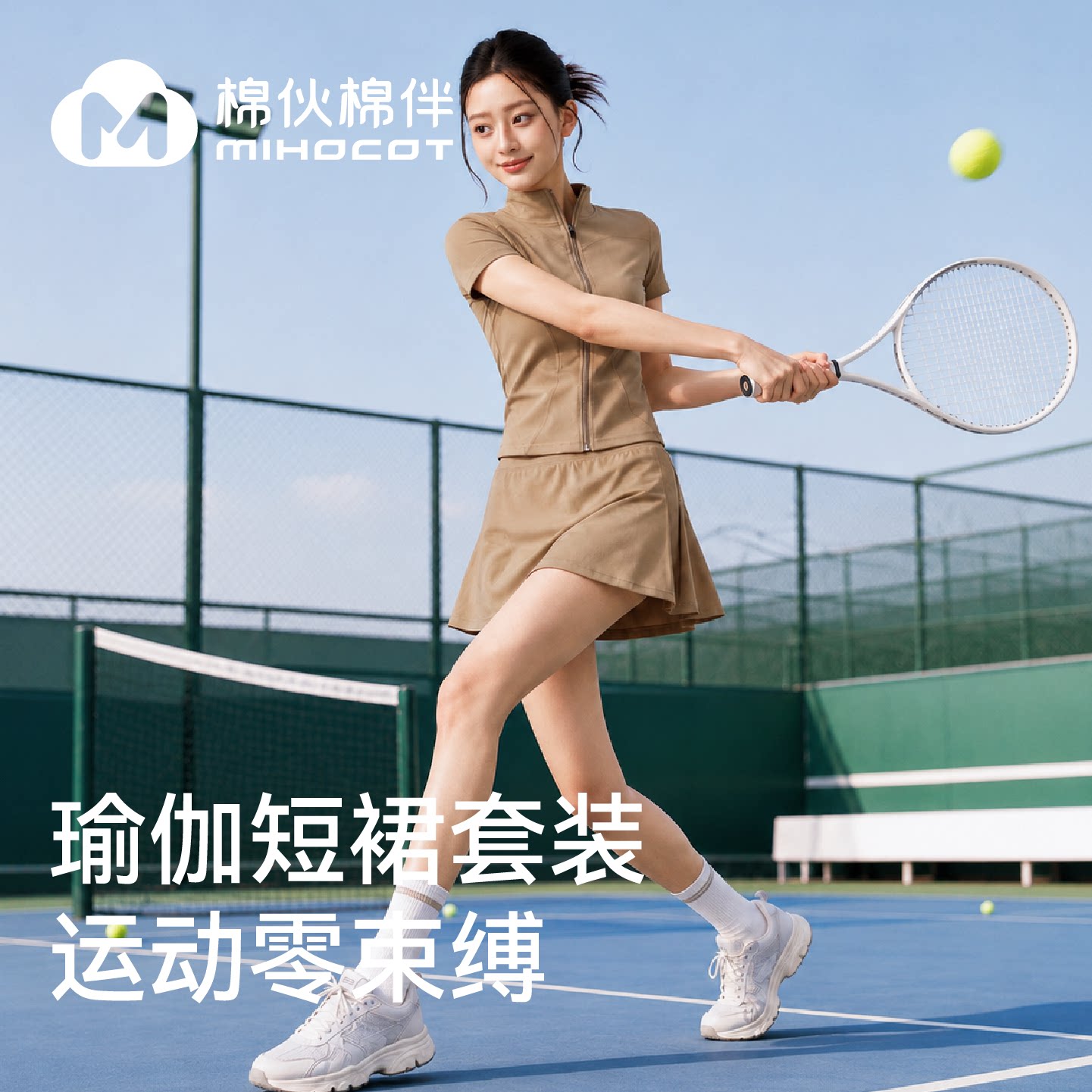棉伙棉伴莫代尔瑜伽服套装女夏季短袖立领拉链健身衣运动短裙