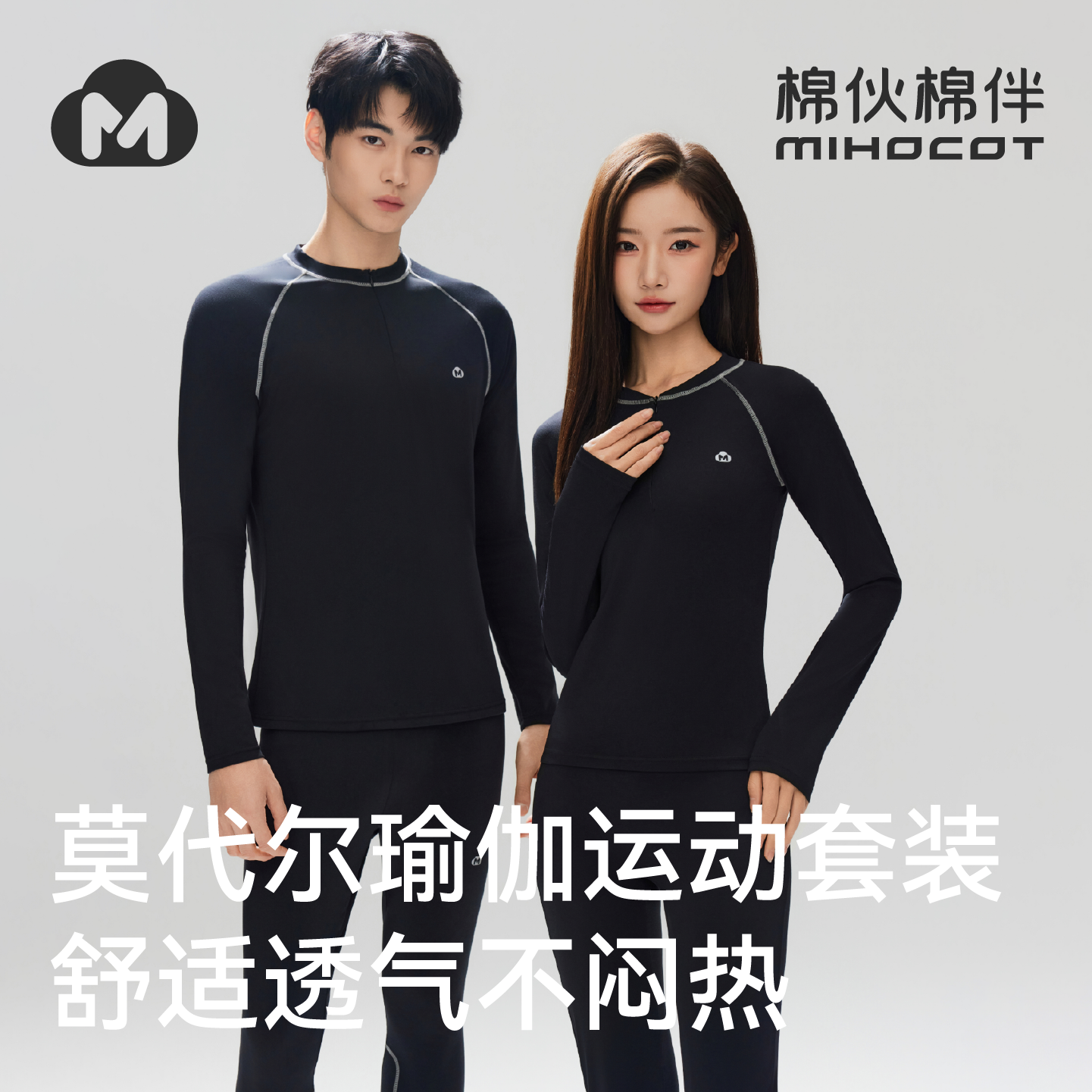 【明星同款】棉伙棉伴瑜伽运动套装健身服长袖高级感男女款普拉提