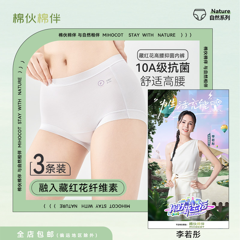 棉伙棉伴女士莫代尔内裤无痕三角裤中腰收腹舒适透气裆短裤NK-F7