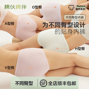 莫代尔不同臀型内裤女士中高腰纯棉底裆无痕不夹臀棉伙棉伴NK-D2