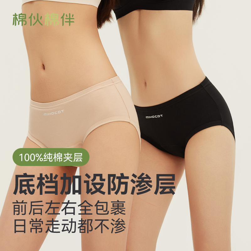 纯棉生理裤女士月经期防漏高腰大姨妈内裤不漏日用夜用棉伙棉伴,女士内衣/男士内衣/家居服,生理裤,淘宝优惠券,粉丝福利购,淘宝优惠卷