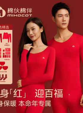 新年穿好运红色本命年大礼包套装喜庆结婚纯棉袜子内裤保暖内衣