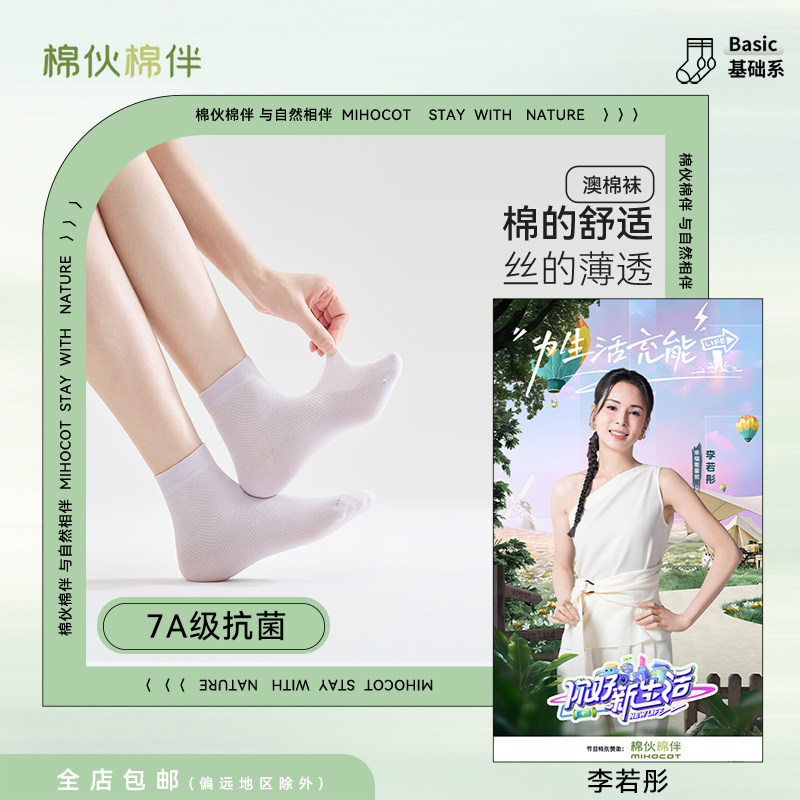 棉伙棉伴优选澳洲长绒棉7A抗菌棉低筒袜男女同款纯色简约透气商务,女士内衣/男士内衣/家居服,短袜,淘宝优惠券,粉丝福利购,淘宝优惠卷