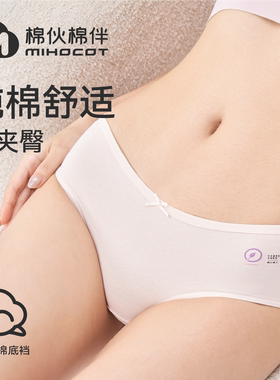 棉伙棉伴7A抗菌女士内裤无痕三角裤中腰收腹内裤全棉底档NK-F4