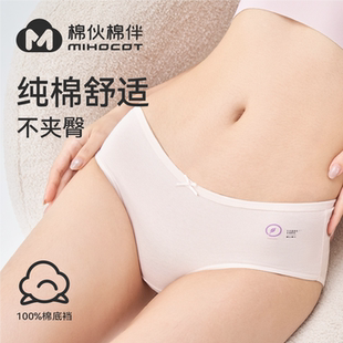 棉伙棉伴7A抗菌女士内裤无痕三角裤中腰收腹内裤全棉底档NK-F4