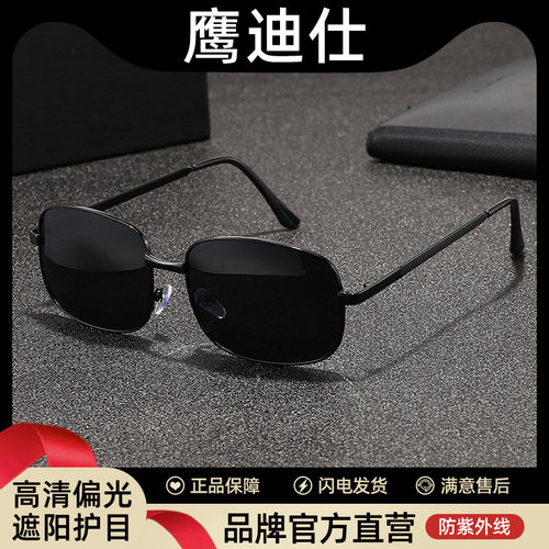 男士偏光太阳镜开 车专用太阳眼镜2025新款抗UV感光变色防强光眼
