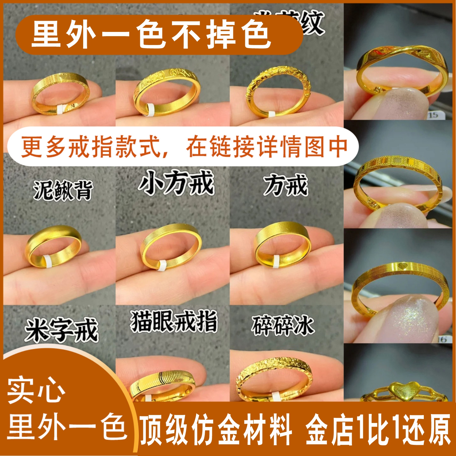 戒指 孟加拉赤金锡金男女手镯项链手链戒指吊坠黄金色首饰品