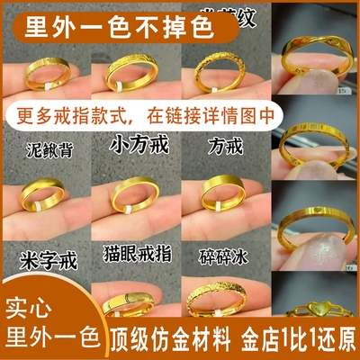 戒指 孟加拉赤金锡金男女手镯项链手链戒指吊坠黄金色首饰品