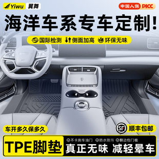 适用比亚迪海鸥海狮海豹05 06EV 07DMi专用TPE汽车脚垫全包围用品